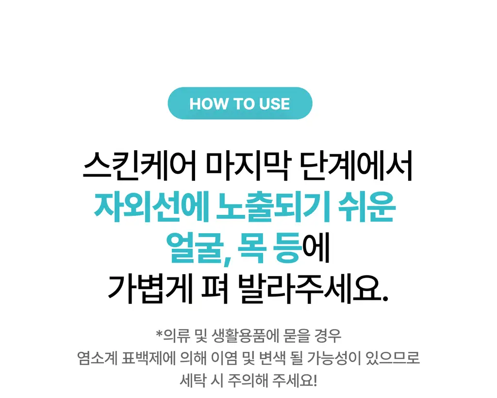 [광노화 선 케어] 싸이닉 엔조이 슈퍼 마일드 선 에센스 더블 기획 (50ml+50ml) 상세페이지 40